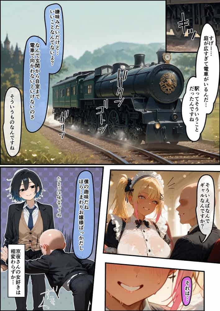 女学園の王子様♀の百合ハーレムの竿係になった2