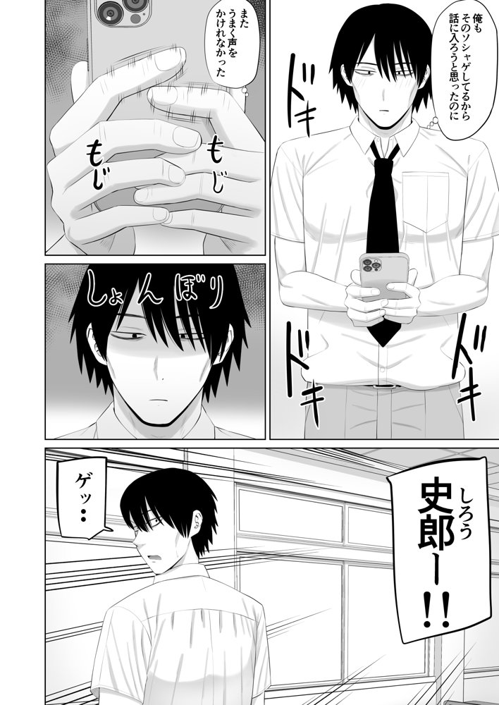 男勝りな幼馴染がエッチのときだけ女っぽくなる hitomiエロ漫画raw(同人誌)無料サンプル画像003