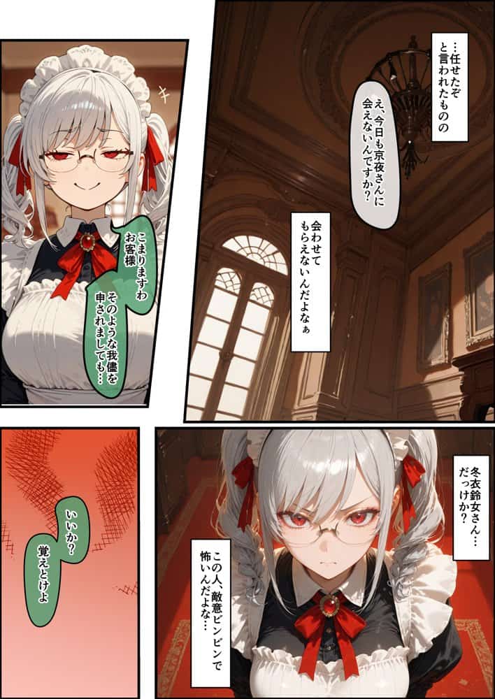 女学園の王子様♀の百合ハーレムの竿係になった2