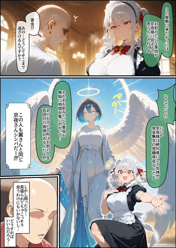 女学園の王子様♀の百合ハーレムの竿係になった2