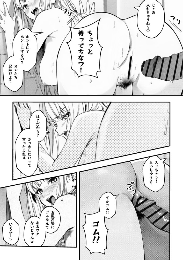 妹、ヤンデレ、射精管理。―――好きって言えたらイかせてあげる（ハート）―――