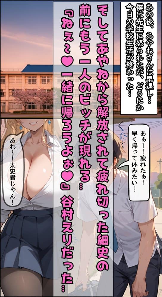 女子校生彼氏持ちのビッチ達がボクのチ○コで遊んだ結果 もう僕以外では満足出来なくなった件 サード hitomiエロ漫画raw(同人誌)無料サンプル画像039