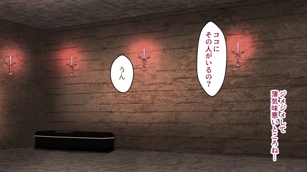 魔法人妻ドキッとマユ2 〜母子姦に溺れ、半魚人に孕まされる〜