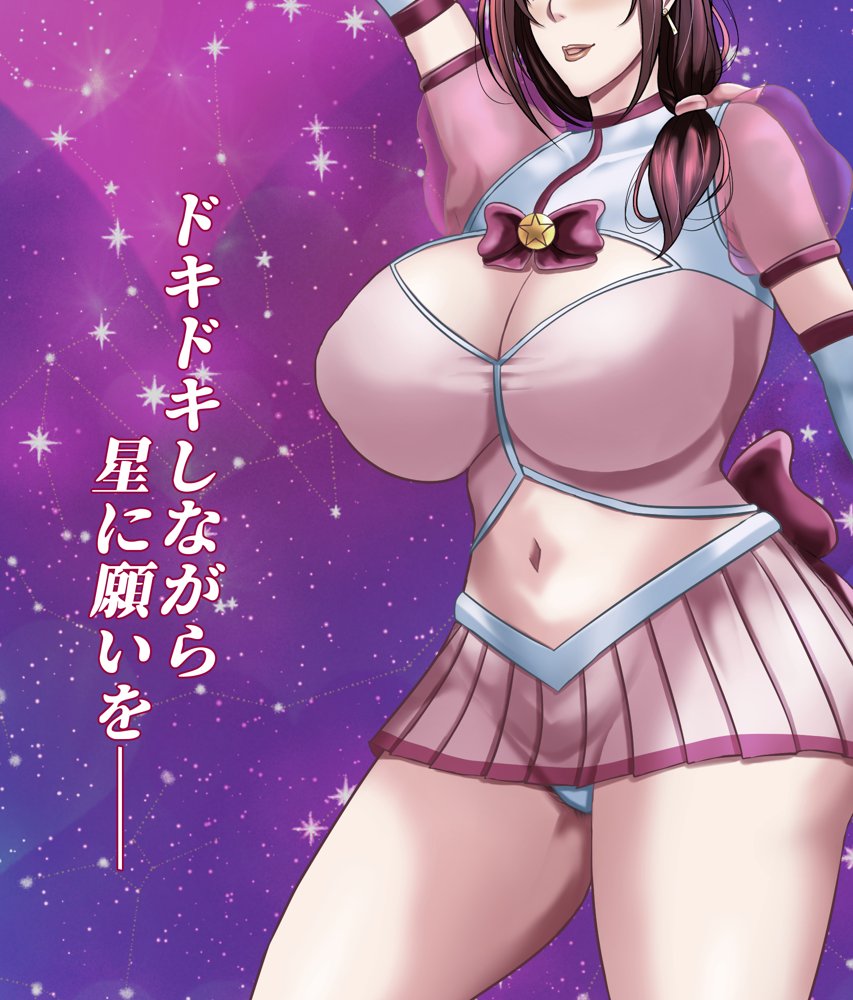 魔法人妻ドキッとマユ2 〜母子姦に溺れ、半魚人に孕まされる〜