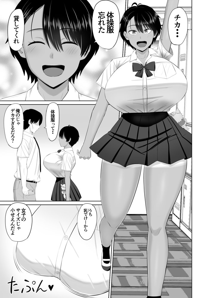 男勝りな幼馴染がエッチのときだけ女っぽくなる hitomiエロ漫画raw(同人誌)無料サンプル画像004