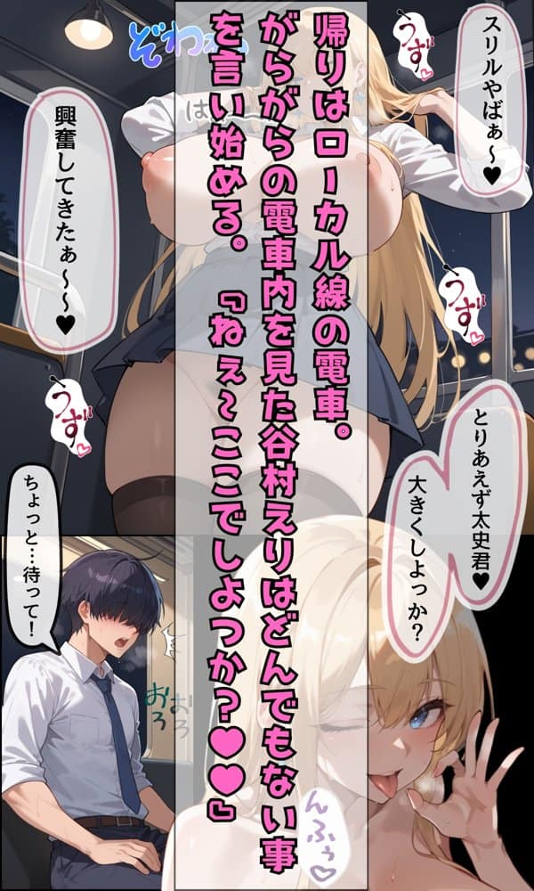 女子校生彼氏持ちのビッチ達がボクのチ○コで遊んだ結果 もう僕以外では満足出来なくなった件 サード hitomiエロ漫画raw(同人誌)無料サンプル画像040