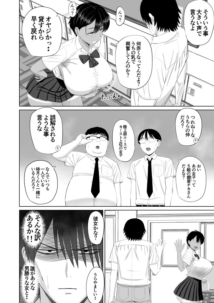 男勝りな幼馴染がエッチのときだけ女っぽくなる hitomiエロ漫画raw(同人誌)無料サンプル画像005