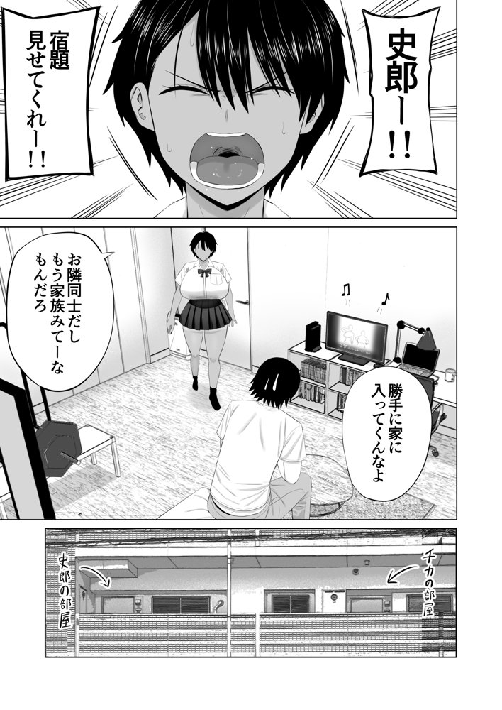 男勝りな幼馴染がエッチのときだけ女っぽくなる hitomiエロ漫画raw(同人誌)無料サンプル画像008