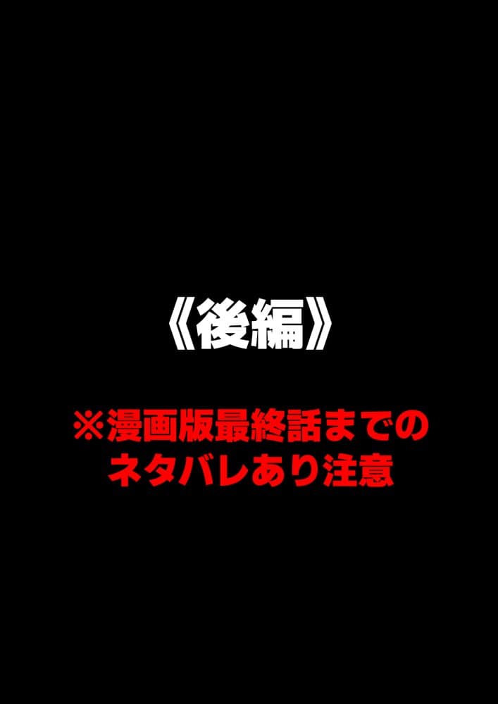 鬼滅な少女達に種付けしまくる【後編:無惨戦まで】《ストーリー＆台詞あり》〜【巨根チート主人公転生】〜