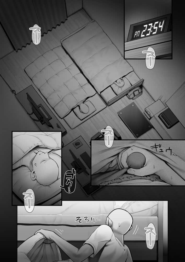 天使が家に泊まりに来た