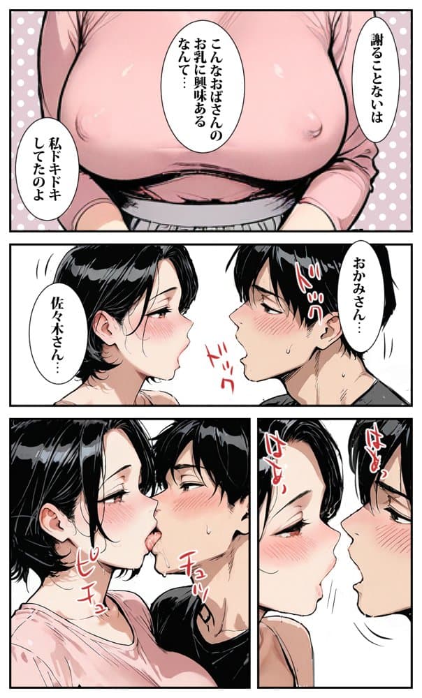 町中華のおかみさんが内定が決まったと言ったらお祝いにオマンコしてくれた