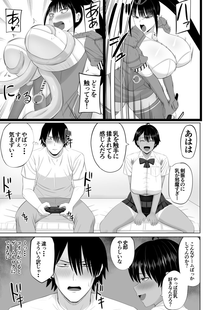 男勝りな幼馴染がエッチのときだけ女っぽくなる hitomiエロ漫画raw(同人誌)無料サンプル画像012