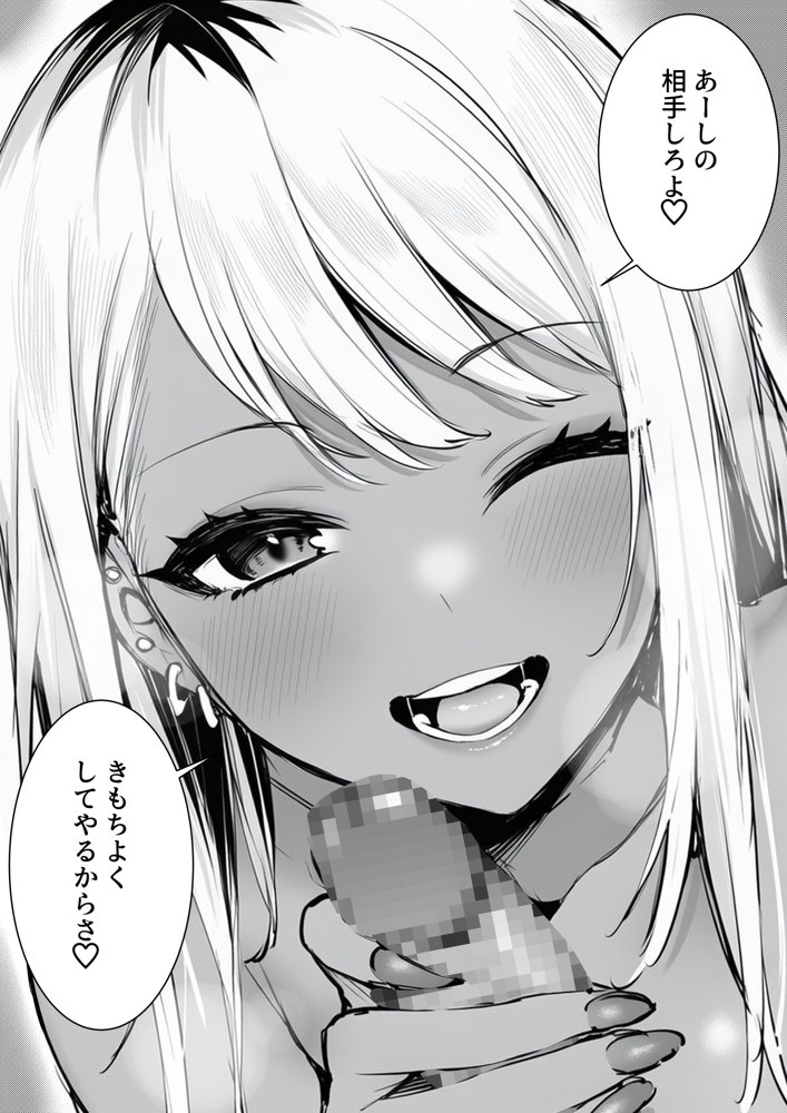 深夜コンビニで声をかけてきた黒ギャルが、図々しく家に居座ってきたけど最高だった件。 hitomiエロ漫画raw(同人誌)無料サンプル画像013