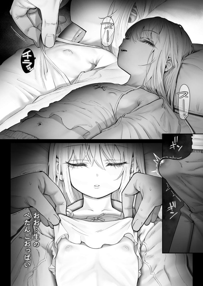 天使が家に泊まりに来た