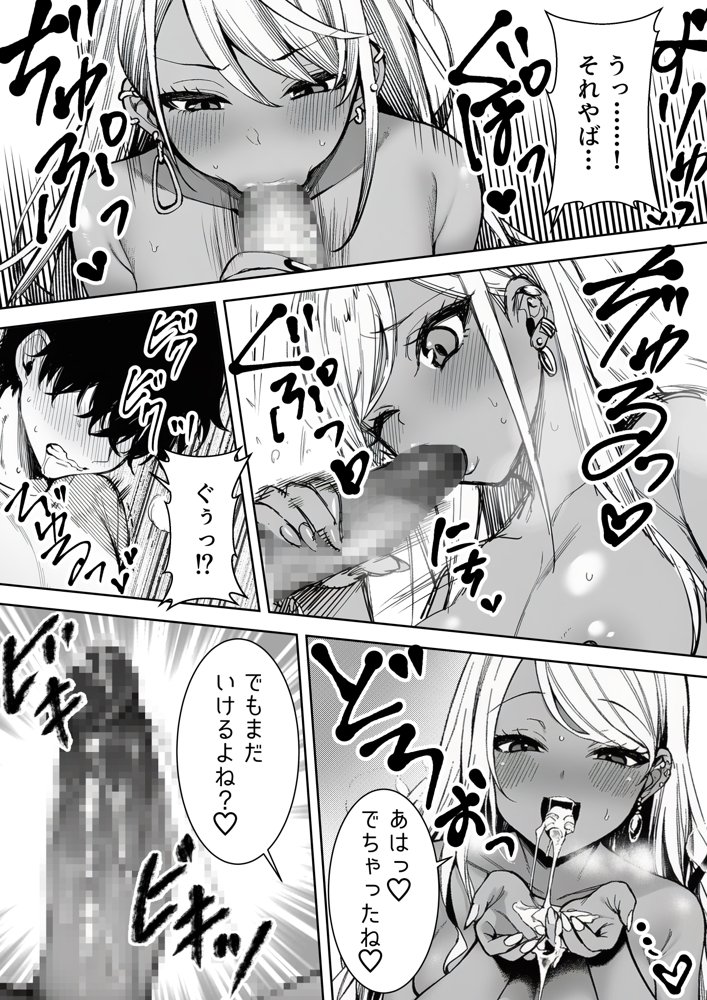 深夜コンビニで声をかけてきた黒ギャルが、図々しく家に居座ってきたけど最高だった件。 hitomiエロ漫画raw(同人誌)無料サンプル画像014