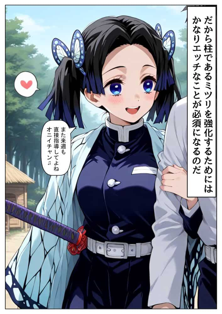 鬼滅な少女達に種付けしまくる【後編:無惨戦まで】《ストーリー＆台詞あり》〜【巨根チート主人公転生】〜