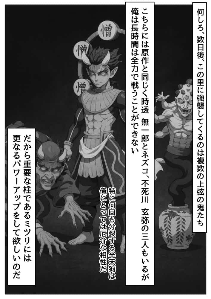 鬼滅な少女達に種付けしまくる【後編:無惨戦まで】《ストーリー＆台詞あり》〜【巨根チート主人公転生】〜