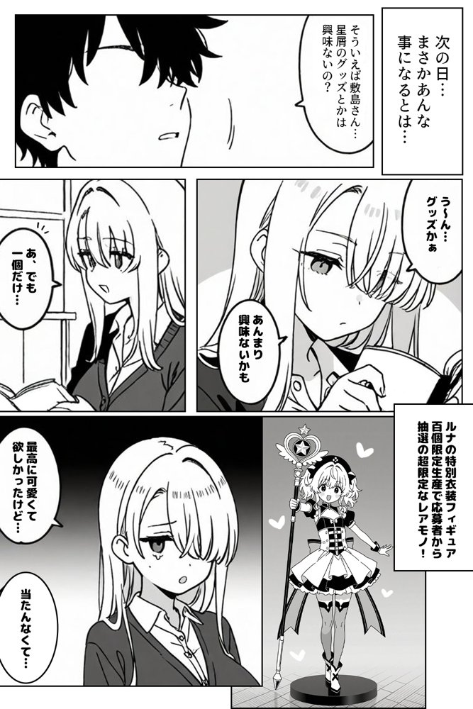 クラスの1軍ギャルに陰キャオタクの僕が精子を搾り取られた件 hitomiエロ漫画raw(同人誌)無料サンプル画像007