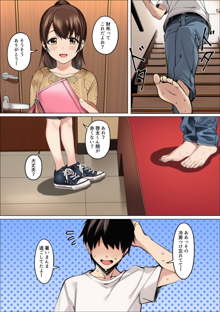 バレちゃうって！彼女がいる前でシンママお姉さんに喰われる話