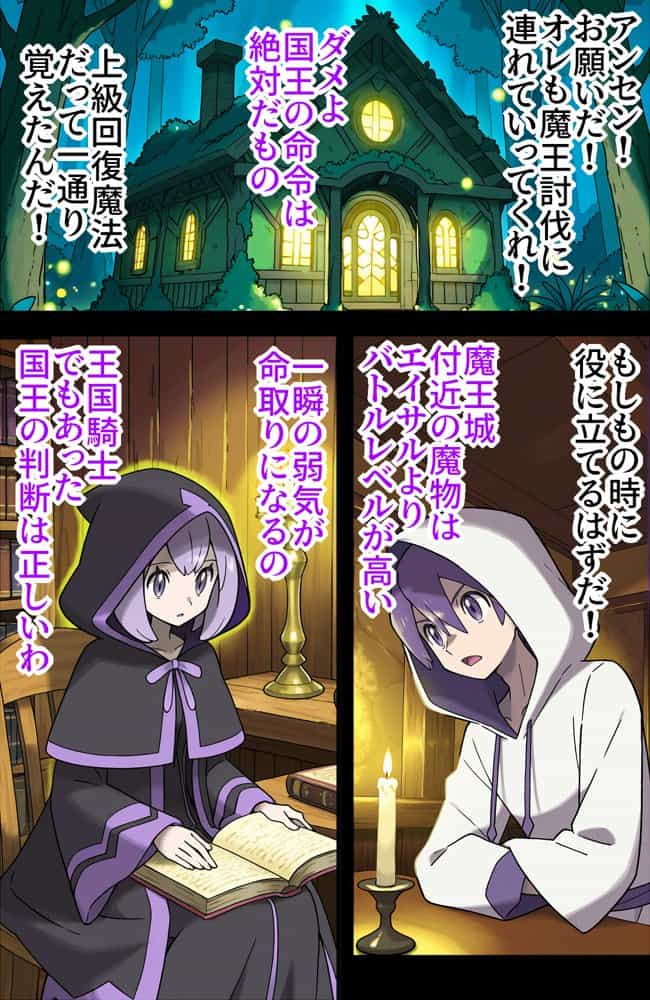 宿屋のおじさん-消えた3人の女勇者- hitomiエロ漫画raw(同人誌)無料サンプル画像026