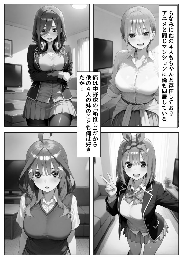 中野家  総集編＆新作:五つ子たちとデスゲーム♂に参加したら《前編＆後編》