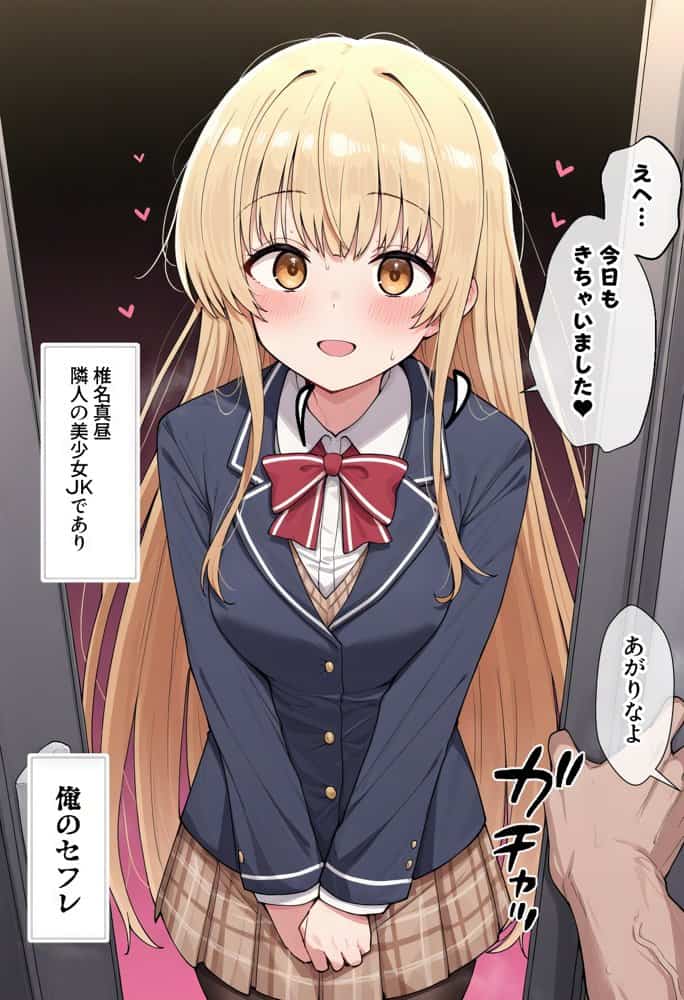 えっちな日々進捗まとめ_2025年9月-10月