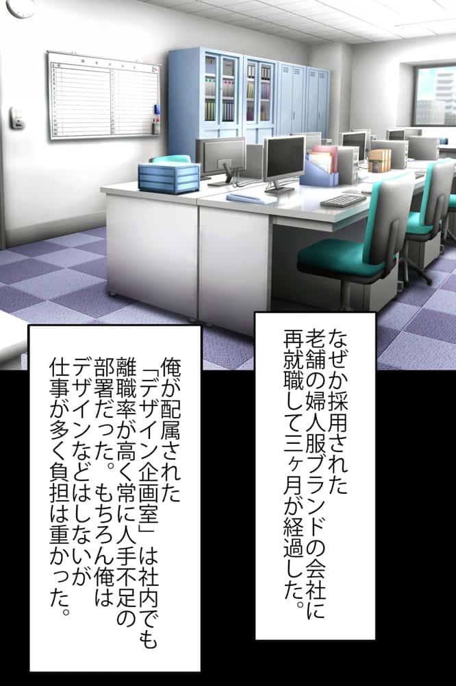 女上司が産休を取ってみたいと言うので僕が孕ませることになりました
