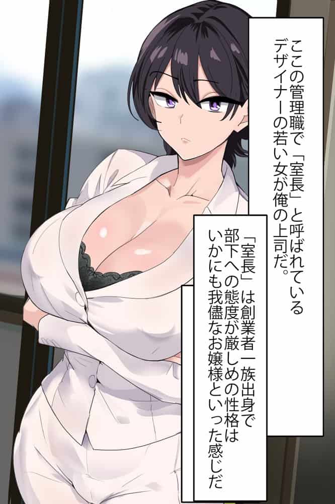 女上司が産休を取ってみたいと言うので僕が孕ませることになりました