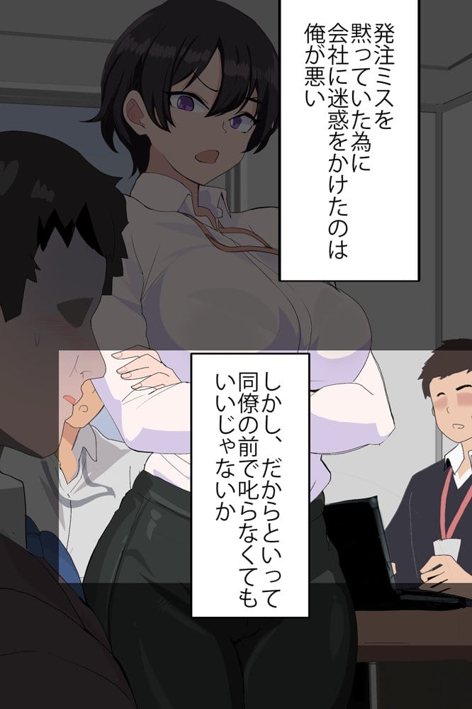 女上司が産休を取ってみたいと言うので僕が孕ませることになりました