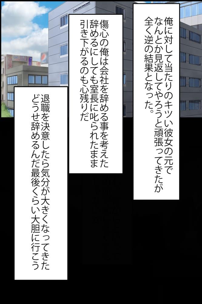 女上司が産休を取ってみたいと言うので僕が孕ませることになりました