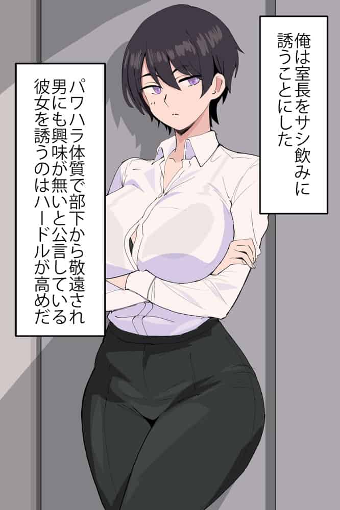 女上司が産休を取ってみたいと言うので僕が孕ませることになりました