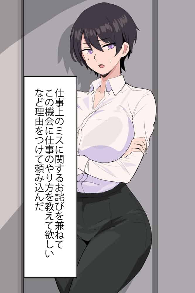 女上司が産休を取ってみたいと言うので僕が孕ませることになりました