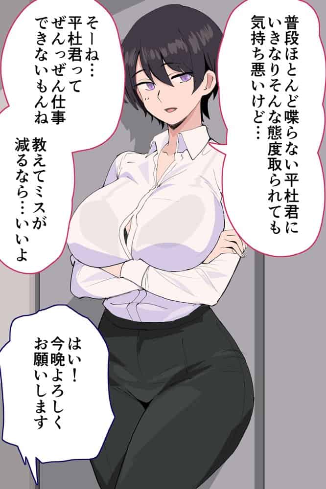 女上司が産休を取ってみたいと言うので僕が孕ませることになりました