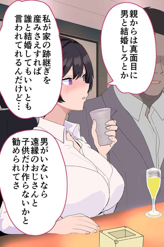 女上司が産休を取ってみたいと言うので僕が孕ませることになりました