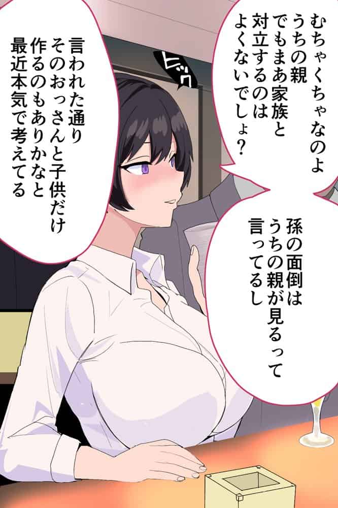 女上司が産休を取ってみたいと言うので僕が孕ませることになりました