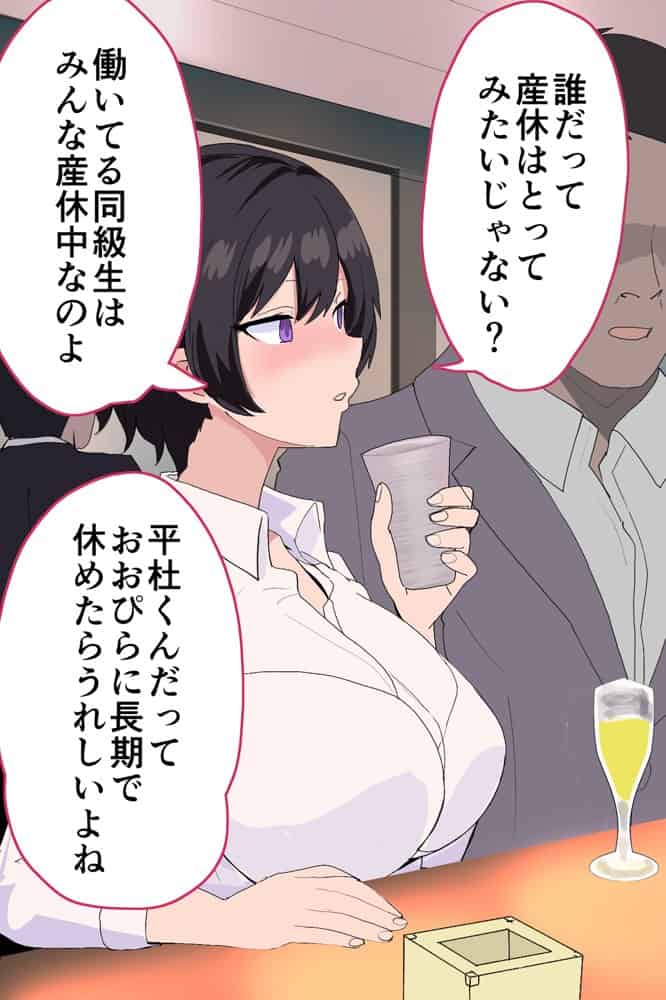 女上司が産休を取ってみたいと言うので僕が孕ませることになりました