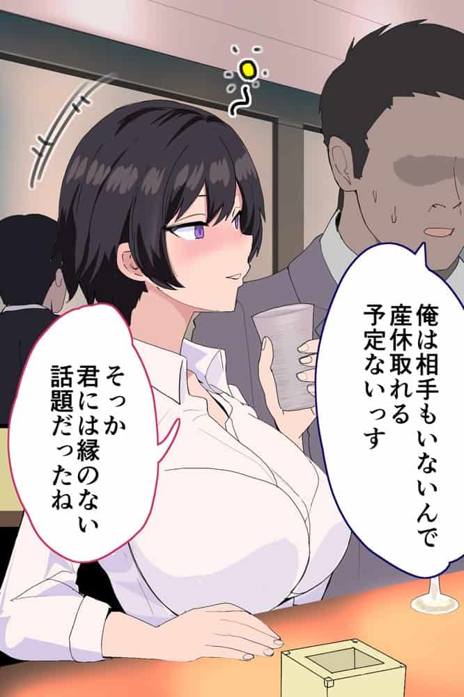 女上司が産休を取ってみたいと言うので僕が孕ませることになりました