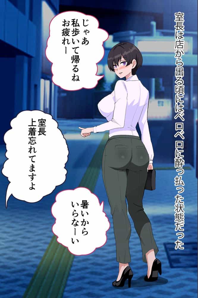 女上司が産休を取ってみたいと言うので僕が孕ませることになりました