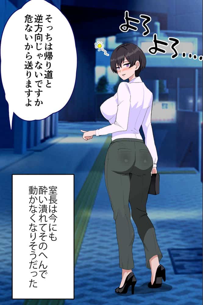 女上司が産休を取ってみたいと言うので僕が孕ませることになりました