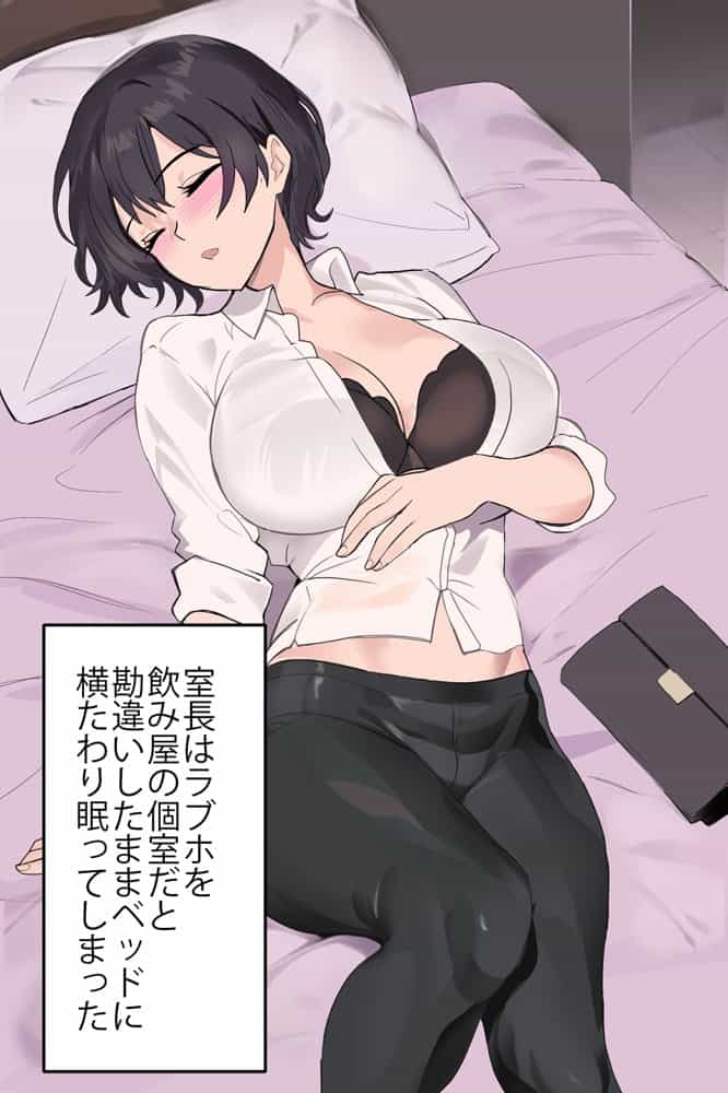 女上司が産休を取ってみたいと言うので僕が孕ませることになりました