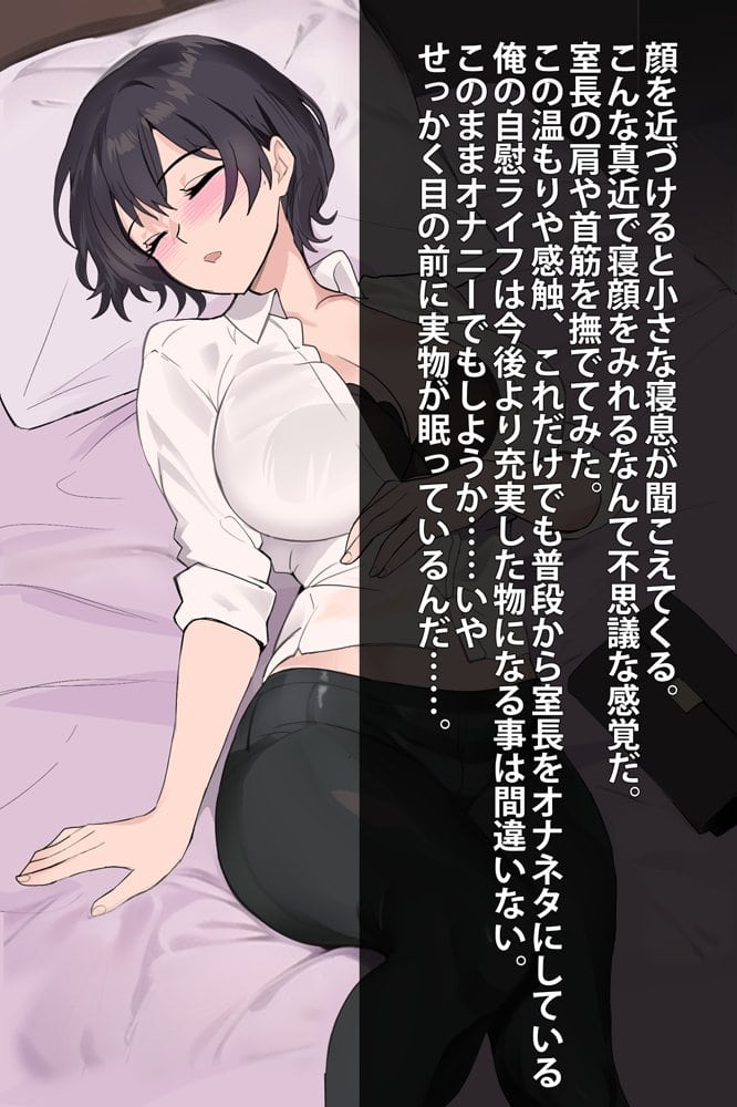 女上司が産休を取ってみたいと言うので僕が孕ませることになりました