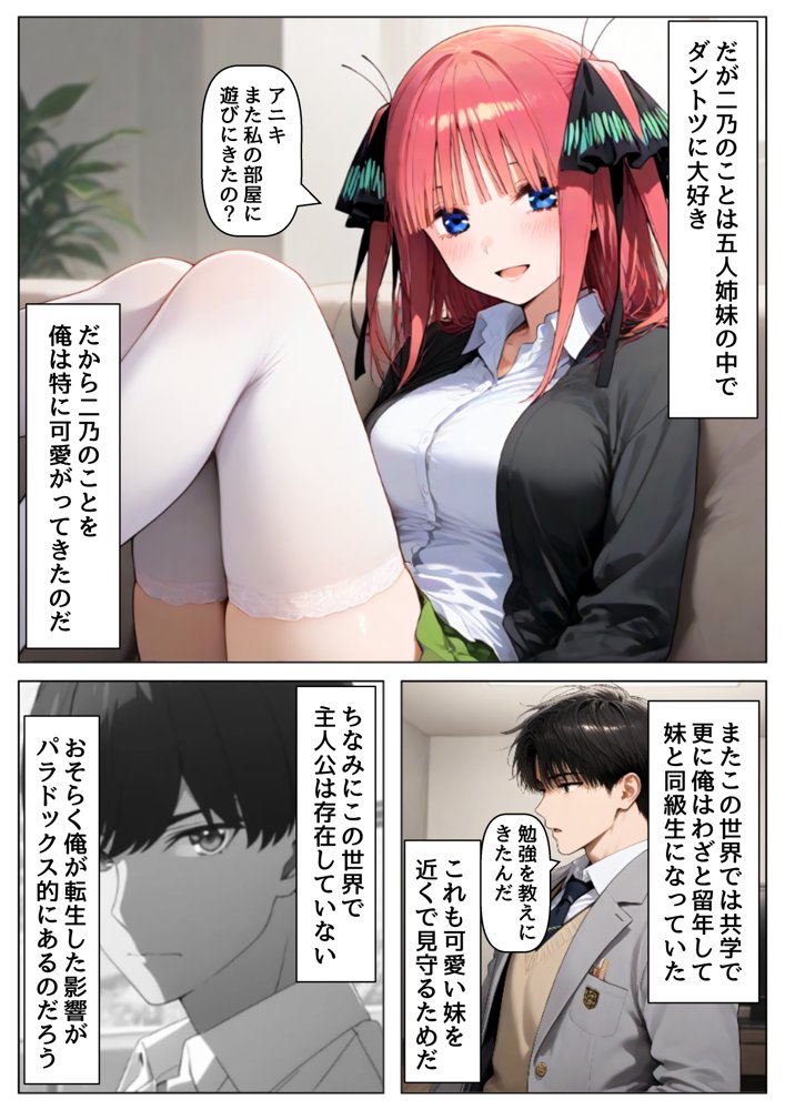 中野家  総集編＆新作:五つ子たちとデスゲーム♂に参加したら《前編＆後編》