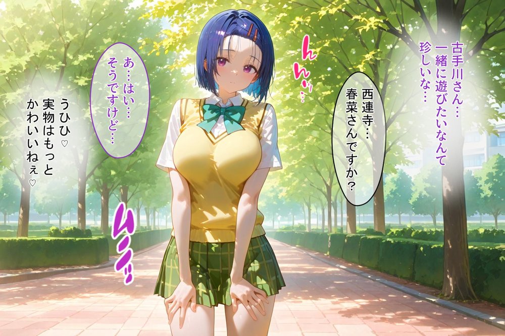 ＜新＞パパ活ハメ撮り記録II カメラの前で快楽堕ち宣言 （西連寺春菜編）