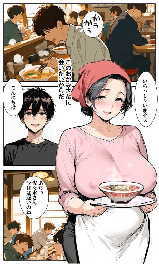 町中華のおかみさんが内定が決まったと言ったらお祝いにオマンコしてくれた