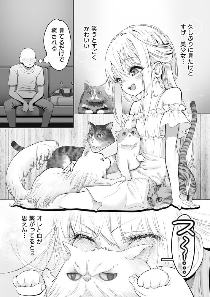 天使が家に泊まりに来た