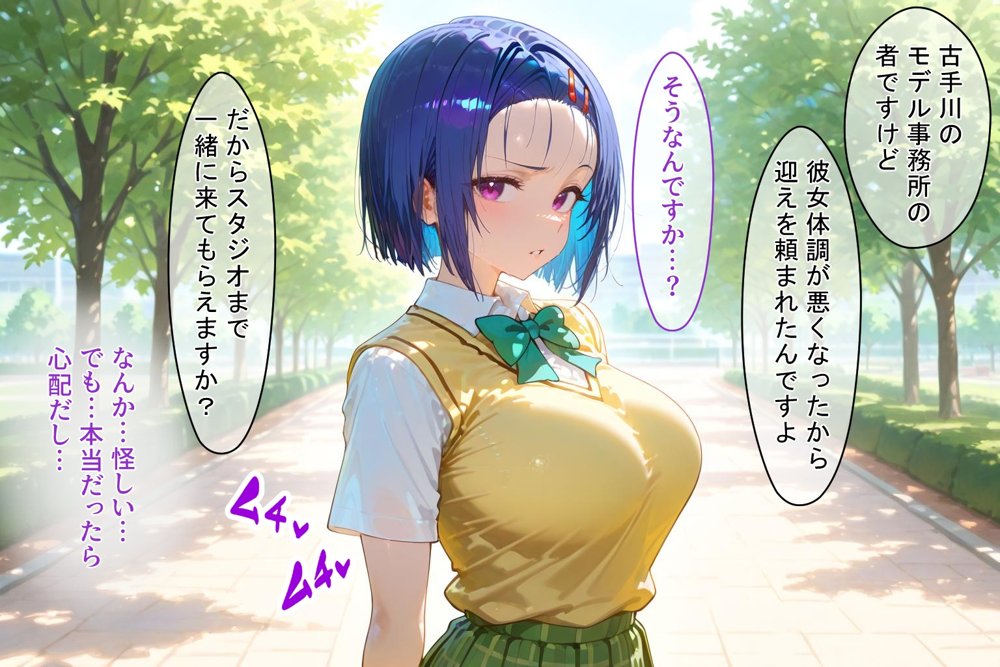 ＜新＞パパ活ハメ撮り記録II カメラの前で快楽堕ち宣言 （西連寺春菜編）