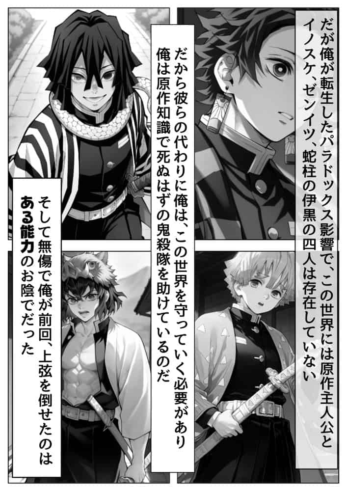 鬼滅な少女達に種付けしまくる【後編:無惨戦まで】《ストーリー＆台詞あり》〜【巨根チート主人公転生】〜