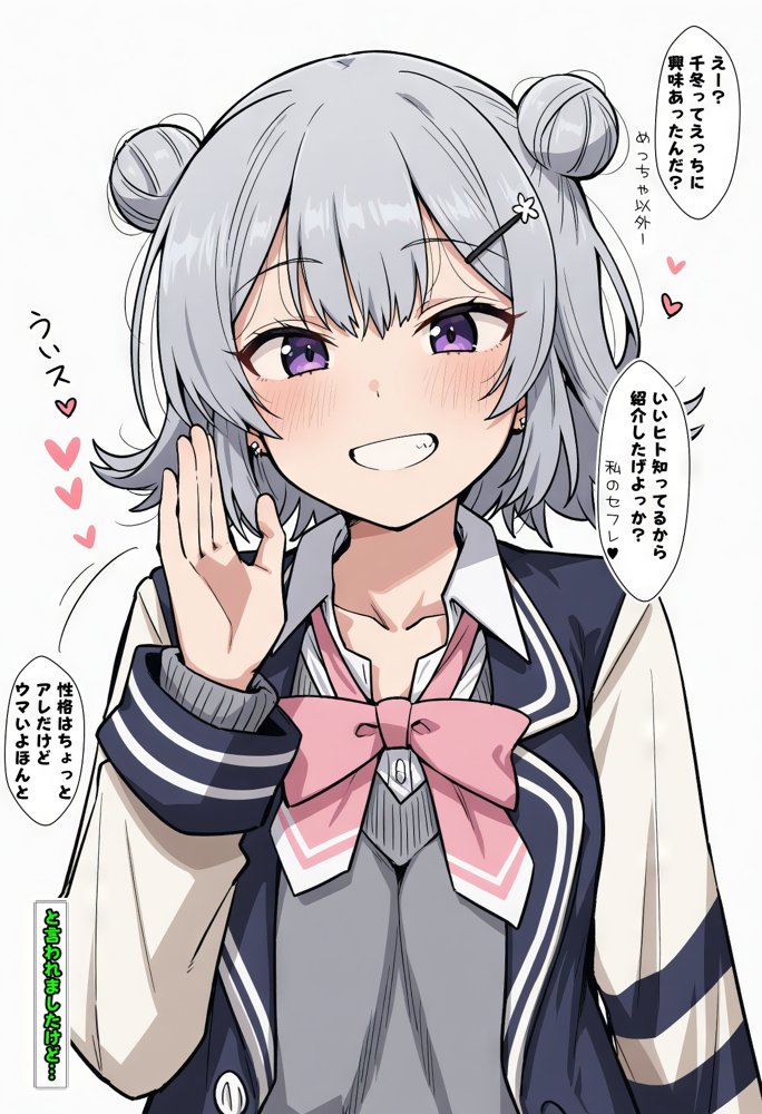 えっちな日々進捗まとめ_2025年9月-10月