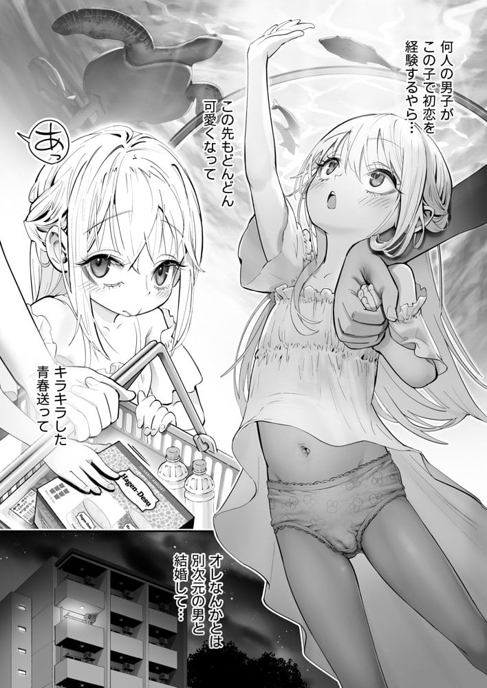 天使が家に泊まりに来た