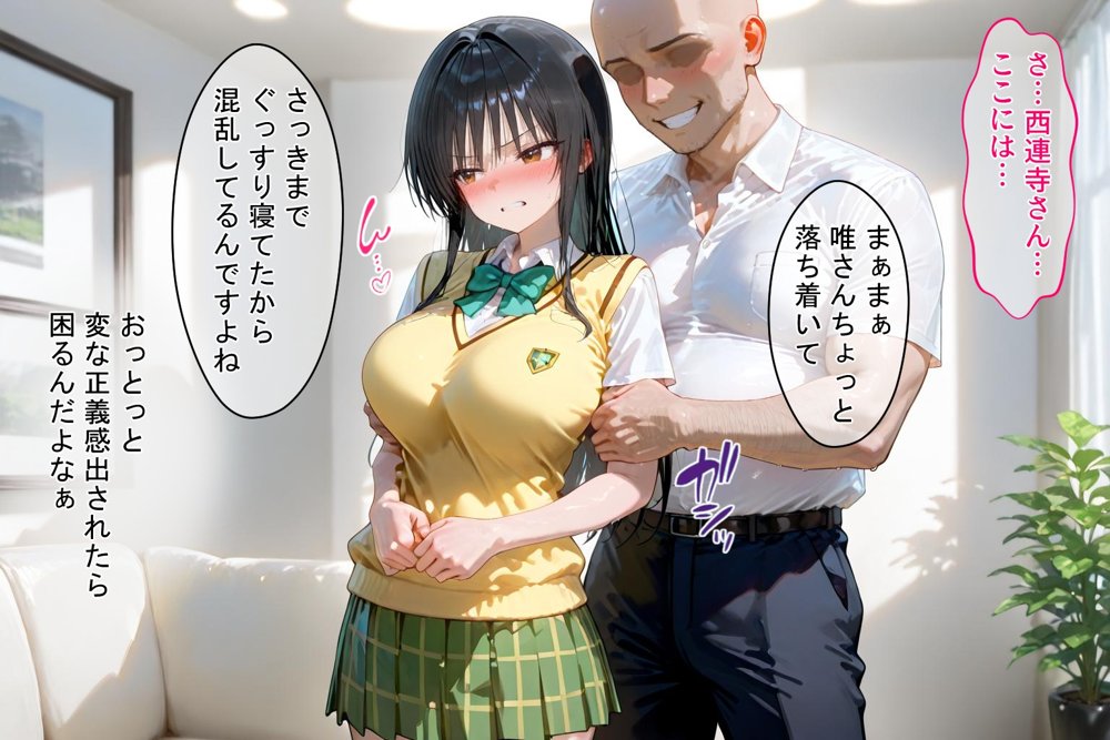 ＜新＞パパ活ハメ撮り記録II カメラの前で快楽堕ち宣言 （西連寺春菜編）